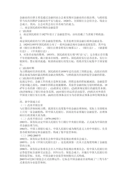 【精编】金融管理与实务论文精选.docx