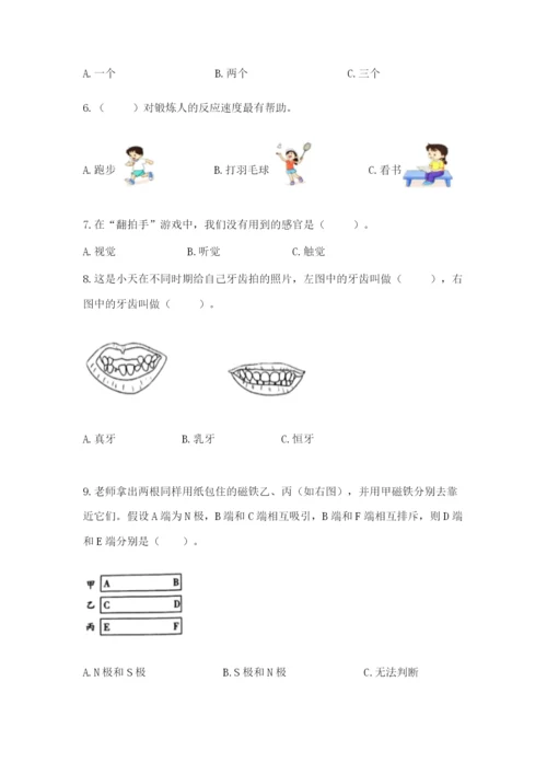 教科版二年级下册科学期末测试卷（易错题）.docx