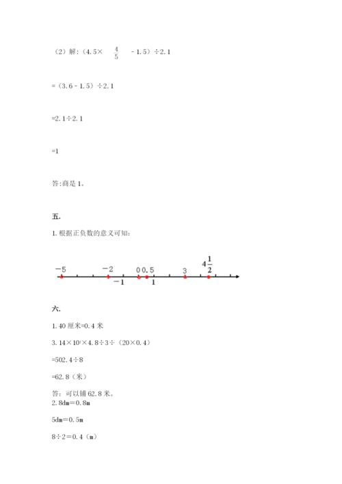 浙江省【小升初】2023年小升初数学试卷及参考答案一套.docx