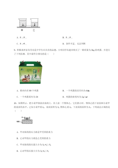 滚动提升练习四川成都市华西中学物理八年级下册期末考试定向练习试题（含详细解析）.docx