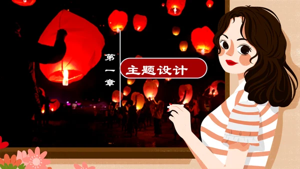 人间有爱抗震救灾主题班会通用PPT