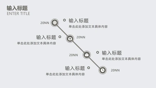 灰白色小清新总结汇报PPT模板