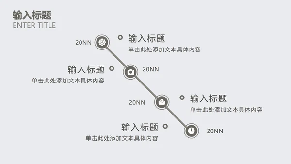 灰白色小清新总结汇报PPT模板