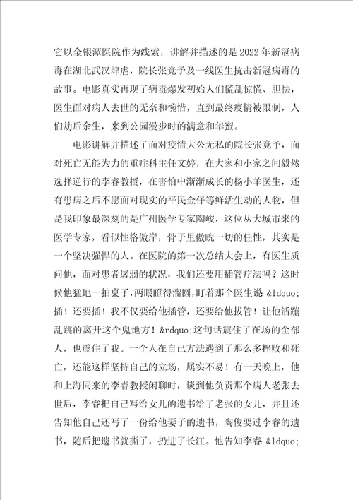 我的假期生活作文600字8篇