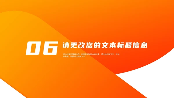 黄色扁平风产品营销策划推广方案PPT模板