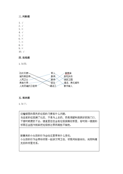 部编版三年级下册道德与法治期末测试卷附答案（b卷）.docx