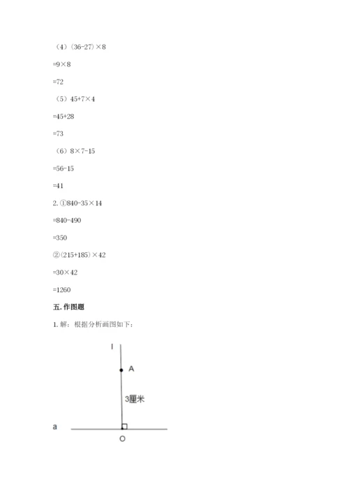 苏教版数学四年级上册期末卷及答案（全优）.docx