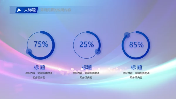 蓝色签约仪式启动大会战略合作策划PPT模板