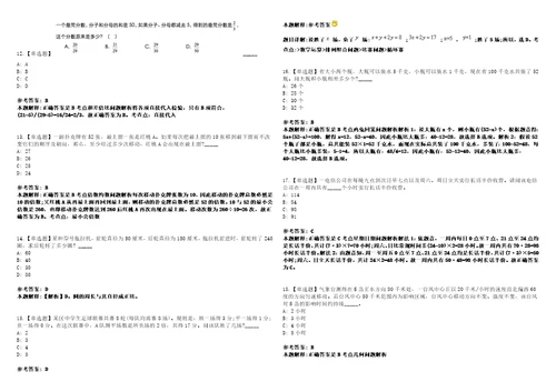 2023年03月浙江宁波市海曙区文化和广电旅游体育局下属事业单位区图书馆公开招聘1人笔试参考题库答案详解