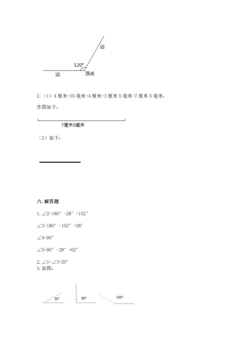 人教版四年级上册数学第三单元《角的度量》测试卷（名校卷）.docx