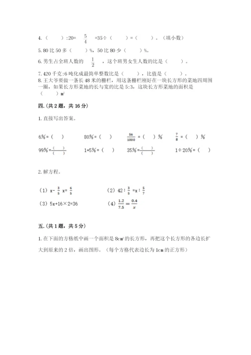 济南市外国语学校小升初数学试卷【典型题】.docx