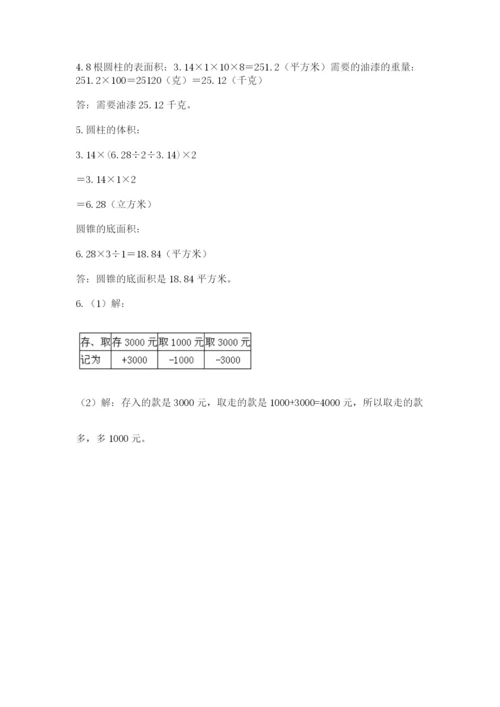 小学毕业班数学检测题带答案（新）.docx
