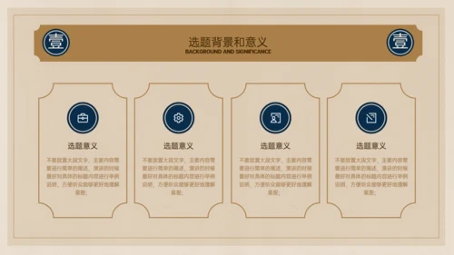 旧纸张复古风文学毕业答辩通用PPT模板