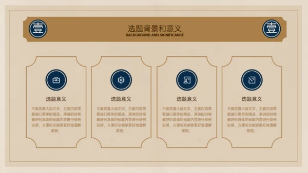 旧纸张复古风文学毕业答辩通用PPT模板