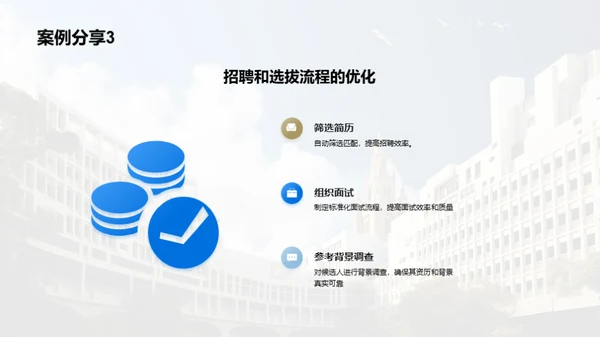 3D风人资行政教学课件PPT模板