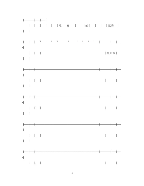 2023年运输合同（水路1）.docx