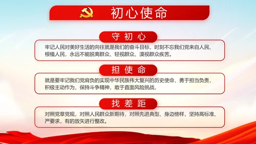 红色十九届五中全会十四五规划建议动态PPT