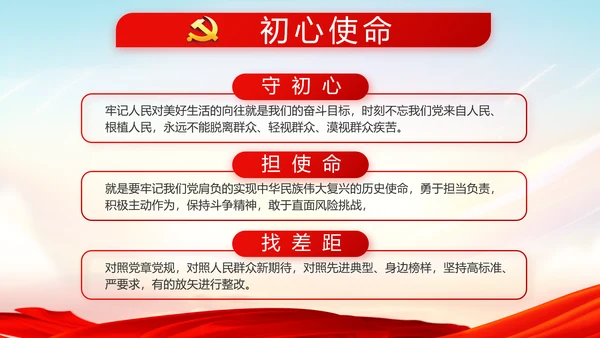 红色十九届五中全会十四五规划建议动态PPT