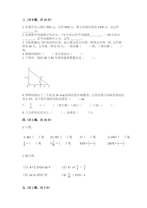 杭州文澜中学小升初数学试卷【含答案】.docx