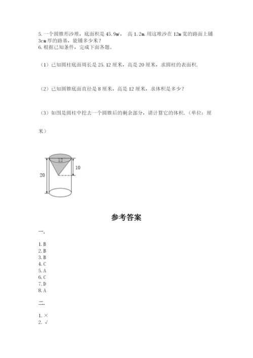 最新北师大版小升初数学模拟试卷及参考答案【新】.docx