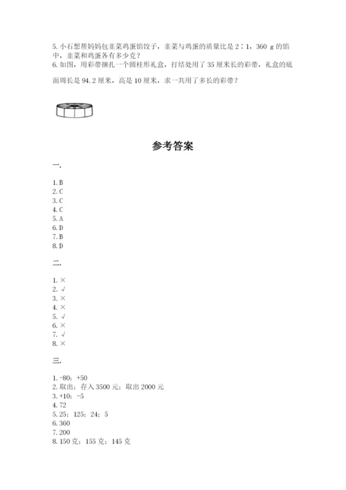 辽宁省【小升初】小升初数学试卷【达标题】.docx