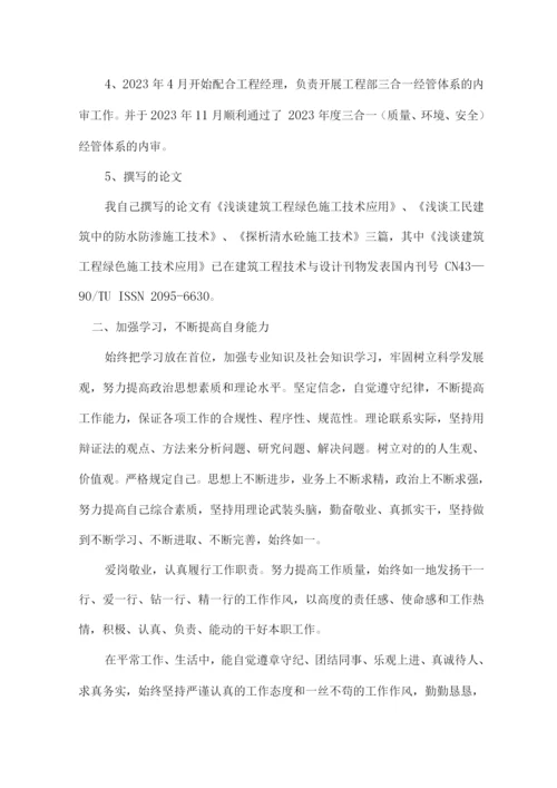 专业技术工作业绩与成果报告总结.docx