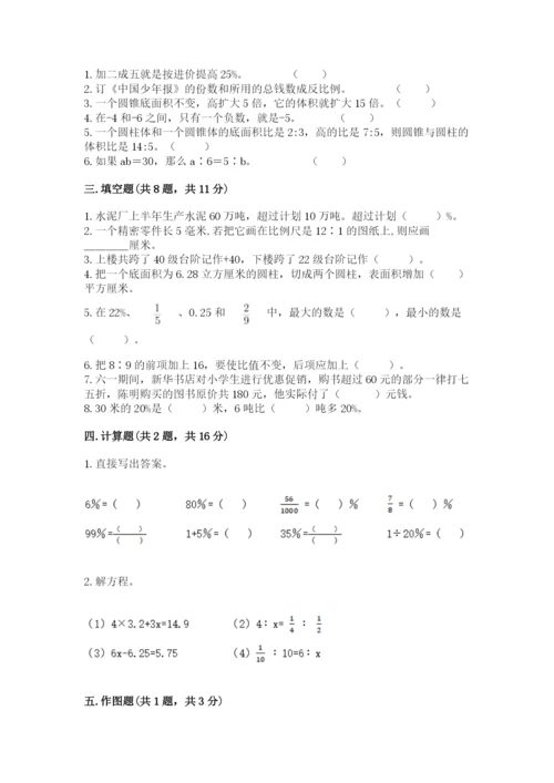 南昌市郊区六年级下册数学期末测试卷带答案.docx