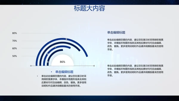 创意科技感智能城市建设动态PPT