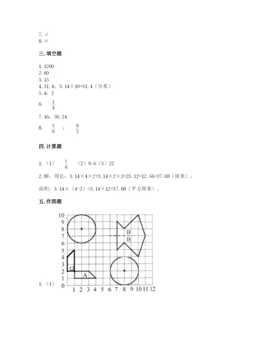 2022人教版六年级上册数学期末卷【黄金题型】.docx