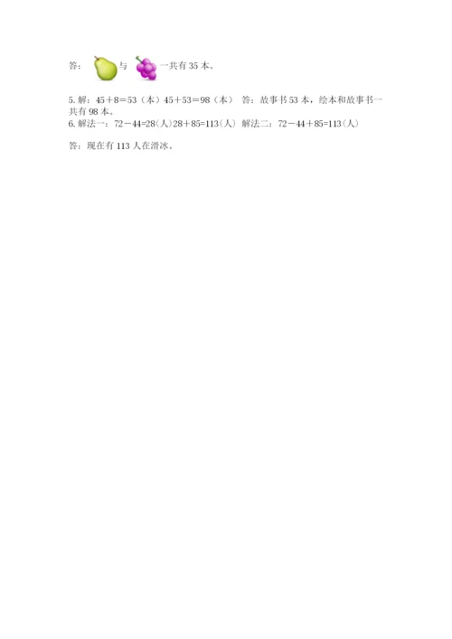 2022人教版二年级上册数学期中测试卷附完整答案【考点梳理】.docx