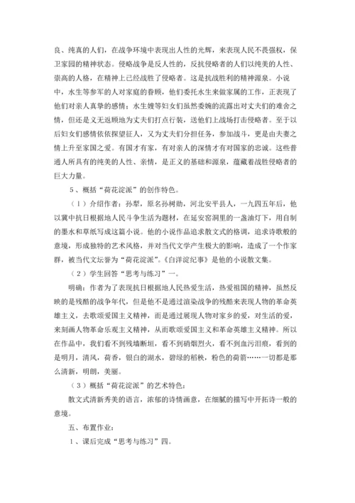 荷花教案十篇.docx
