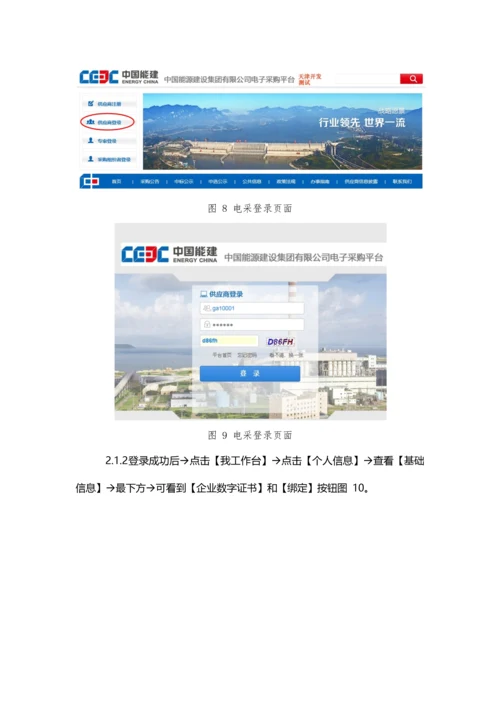 CA证书的使用基础手册.docx