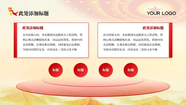 金色党政风长征精神的时代价值PPT模板