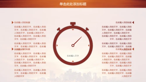金色商务房地产商务通用PPT模板