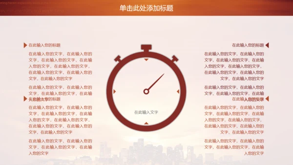 金色商务房地产商务通用PPT模板