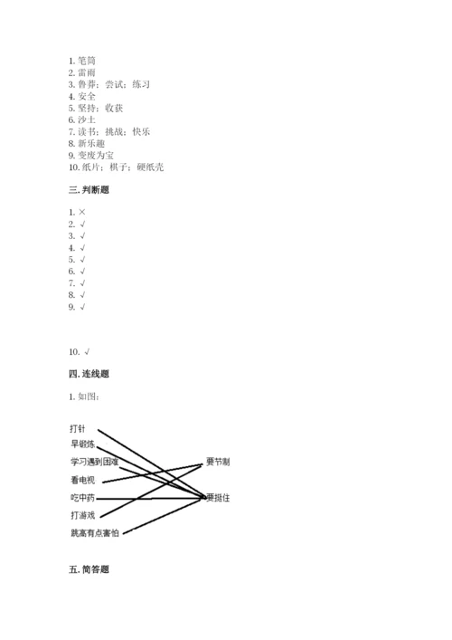 部编版二年级下册道德与法治 期末测试卷附完整答案（精选题）.docx