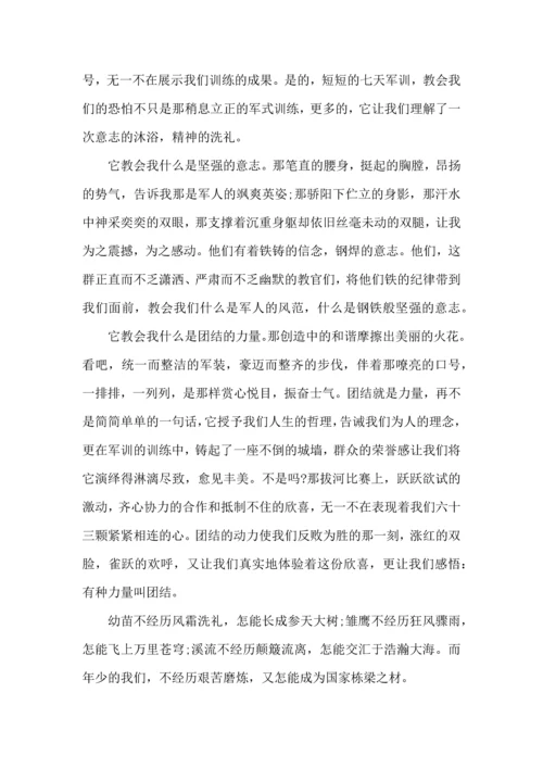 初中军训心得600字左右5篇.docx