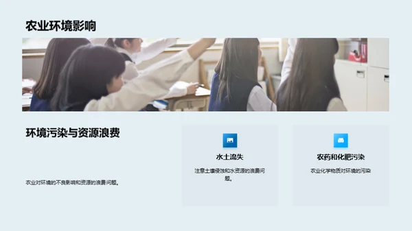 农业创新引领绿色革命