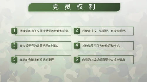 迷彩风格青春梦强军梦八一部队军事PPT