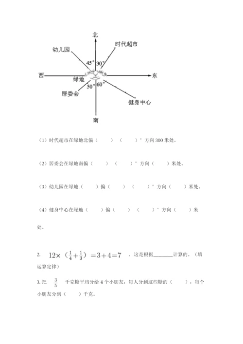 2022六年级上册数学期末考试试卷及答案【有一套】.docx