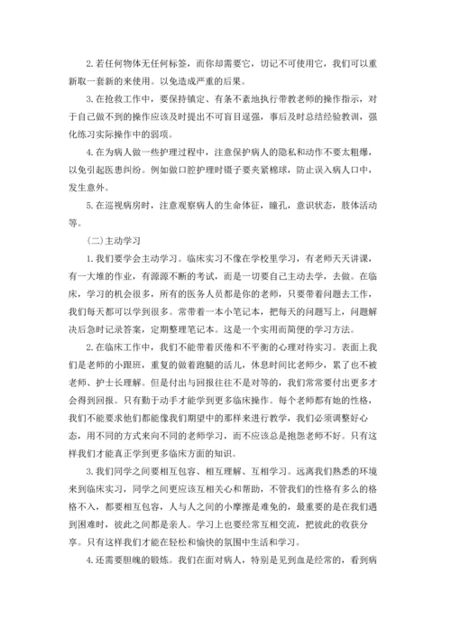 护士医院实习心得体会(汇编15篇).docx