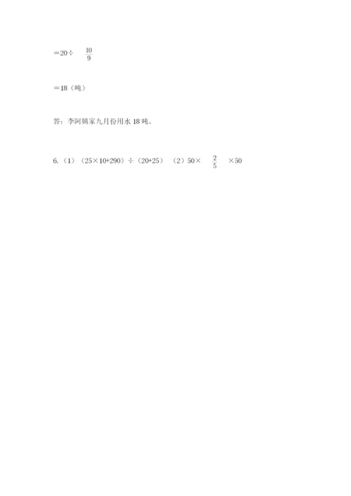 人教版六年级上册数学期中测试卷（名师推荐）.docx