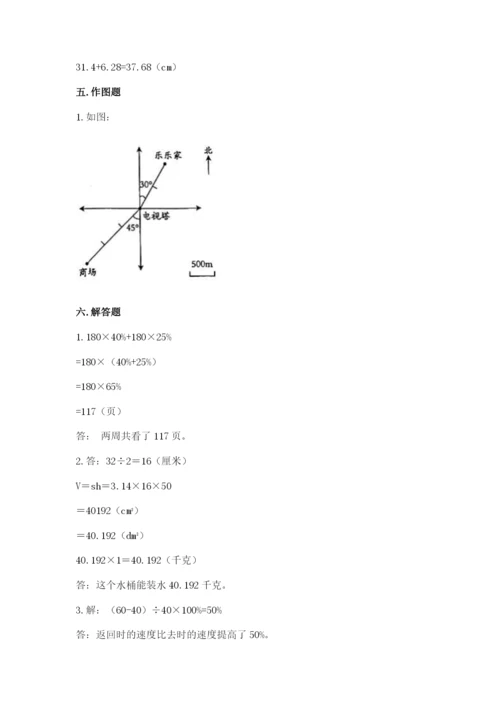 北师大版六年级下册数学期末测试卷含答案（培优a卷）.docx