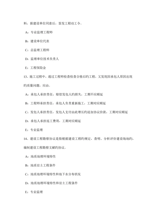 内蒙古注册监理师建设工程材料设备采购合同管理考试题.docx