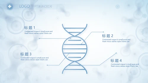 蓝色医学研究细胞生物学课件动态PPT