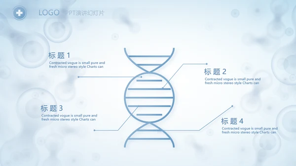 蓝色医学研究细胞生物学课件动态PPT