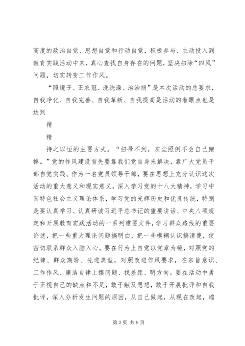 学习党的群众路线心得体会精选3篇 (2).docx