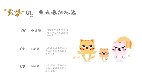 六一儿童年快乐生教学通用PPT模板