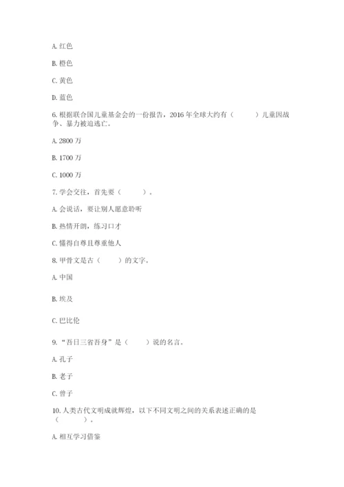 新部编版六年级下册道德与法治期末测试卷有答案.docx