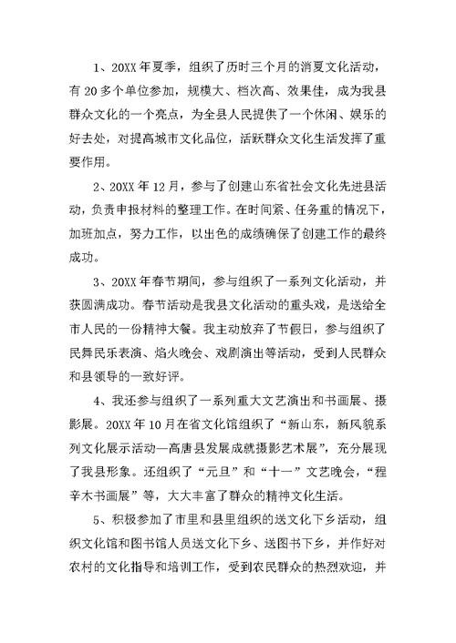 关于XX年公务员试用期工作总结